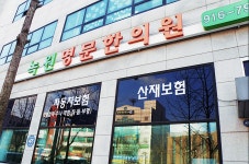 녹원명문한의원