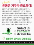 점핑 용화점