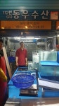 헬리오수산