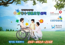 장수방문요양센터 시설 사진