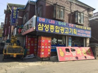 삼성종합광고기획