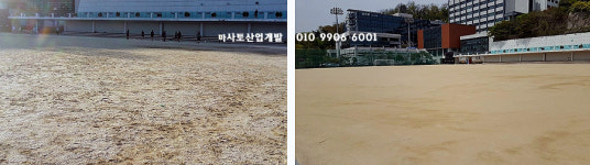 마사토산업개발