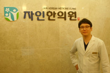 자인한의원 판교