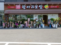 정광석항아리보쌈 매월점