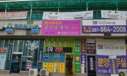 힐스테이트공인중개사사무소