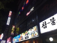 레드PC방 와동점