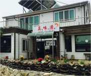 진미원