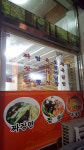 왕서방