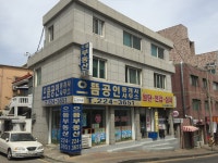 으뜸공인중개사사무소
