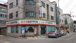 용선생컴퓨터학원