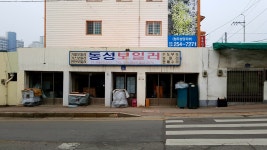 동성보일러