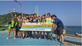 국립청소년해양센터