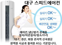 스피드에어컨