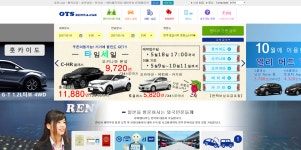 오티에스일흥여행사
