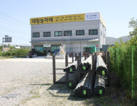대림농자재