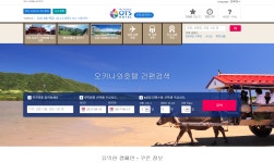 오티에스일흥여행사