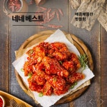 네네치킨 온천점
