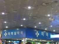 인천터미널약국