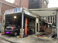서진자동차공업사