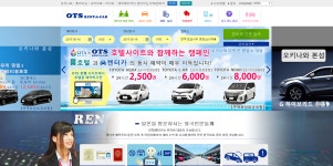 오티에스일흥여행사