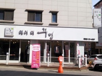 헤어더꾸밈 곡반점