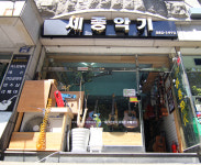세종악기 안양점