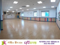 다인유치원