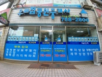 우리집공인중개사사무소