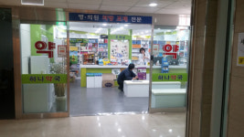 하나약국