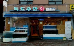 독도수산