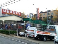 대원종합주방