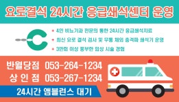 유로합동비뇨기과의원 상인