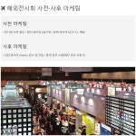 씨아이지코리아