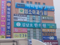 김남호한의원