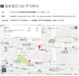 씨아이지코리아