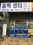 현진기획