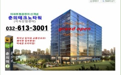 타워부동산공인중개사사무소