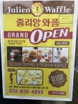 줄리앙와플 송도1호점