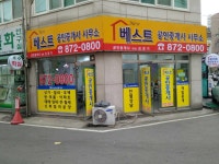 뉴베스트공인중개사사무소