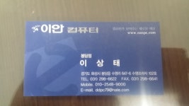 이안컴퓨터