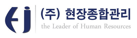 현장종합관리