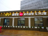 봉달이설렁탕