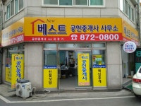뉴베스트공인중개사사무소