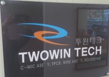 투윈테크