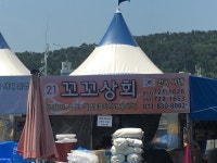 꼬꼬상회