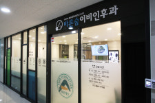 바른숨이비인후과의원