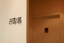 권살롱