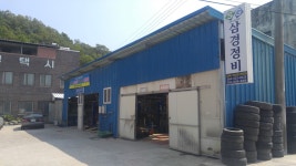삼경정비