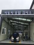 인영자동차공업 주식회사
