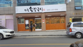 와촌손칼국시